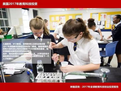 映魅咨询 2017年全球教育科技创业投资报告正式发布，我们正处在一个变革的时代