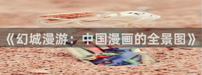 酷漫屋漫画免费漫画页面在线看漫画下载