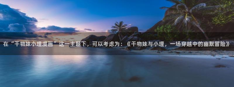 酷漫屋免费漫画官网