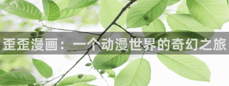 酷漫屋app下载安装官方最新